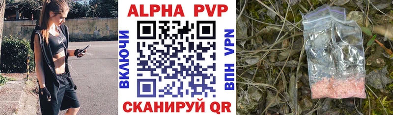 Alpha PVP мука Кодинск