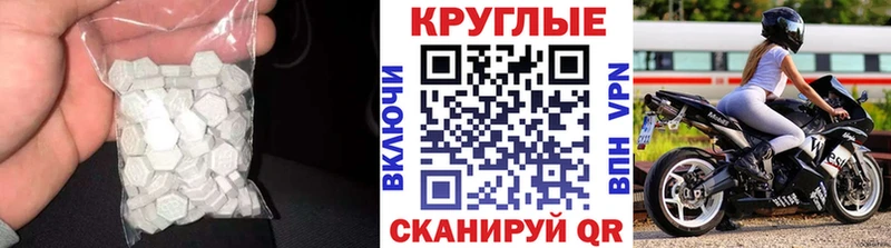 Ecstasy таблы Кодинск