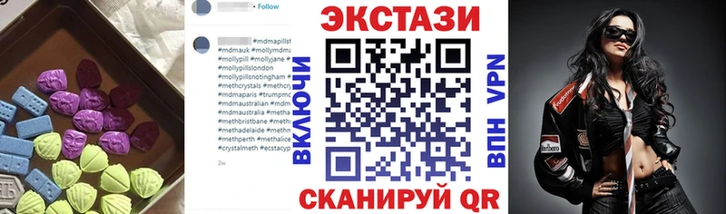 Экстази XTC  Кодинск 
