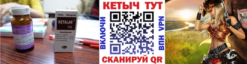 хочу   Кодинск  Кетамин ketamine 