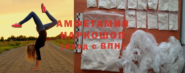 амфетамин Белокуриха
