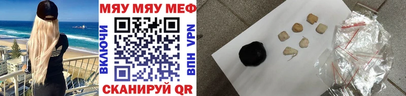 Мефедрон mephedrone  Кодинск 